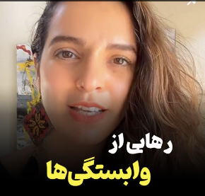 رهایی بعد از از دست دادن (داستان بز)